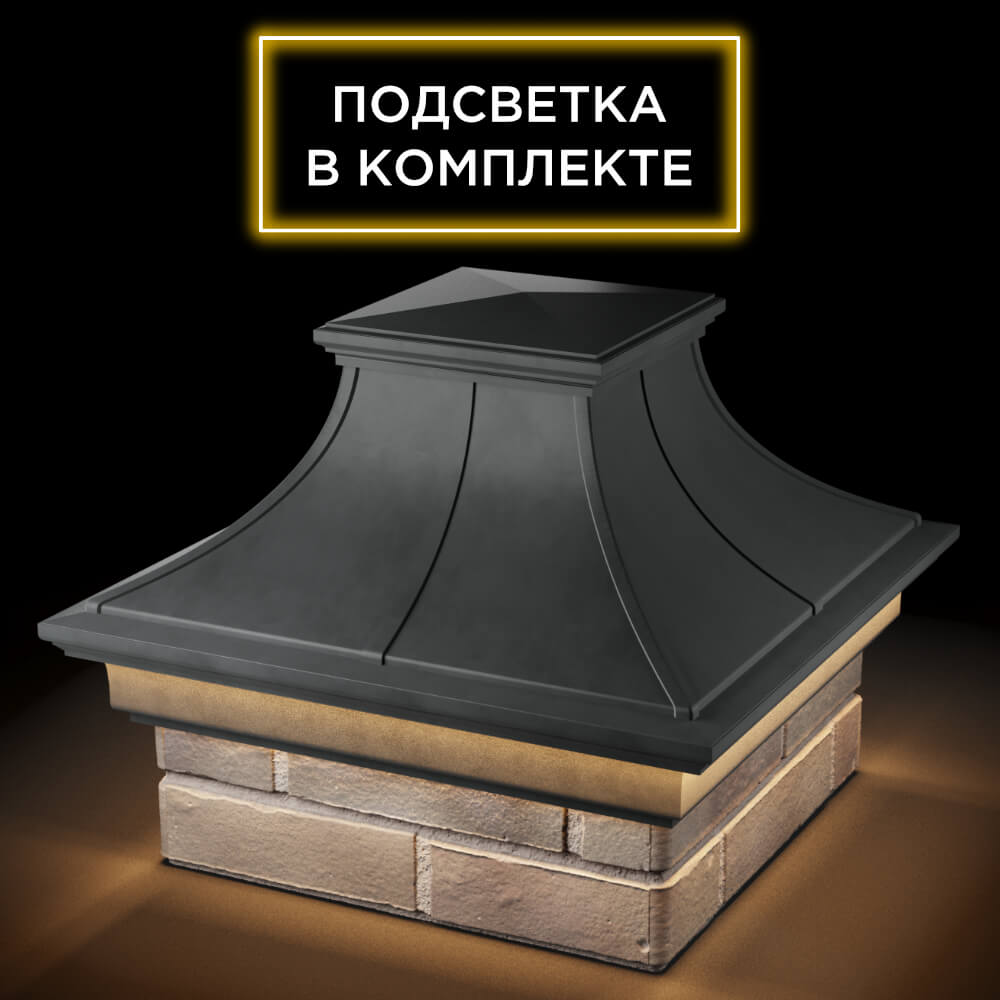 Колпак Zking Монблан Премиум Серый на столб 1.5х1.5 кирпича (385х385мм) с подсветкой в Набережных Челнах фото