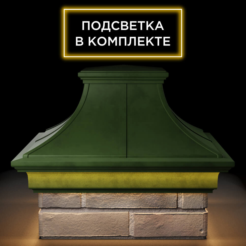 Колпак Zking Монблан Премиум Зеленый на столб 1.5х1.5 кирпича (385х385мм) с подсветкой Набережные Челны фото
