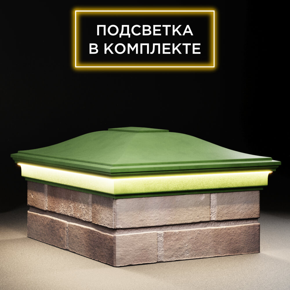 Колпак Zking Монблан Зеленый на столб 2х1.5 кирпича (515х385мм) c подсветкой в Набережных Челнах фото